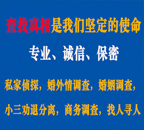 关于赤水缘探调查事务所